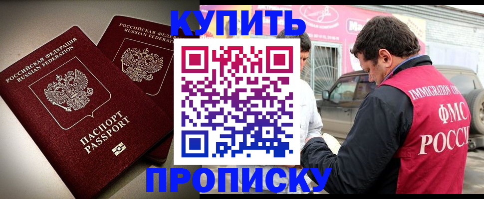 временная регистрация недорого в Лагани