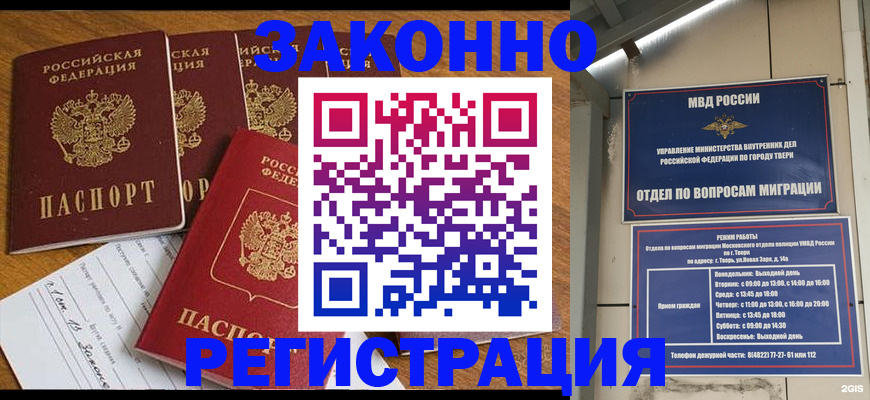 временная регистрация госуслуги в Лагани