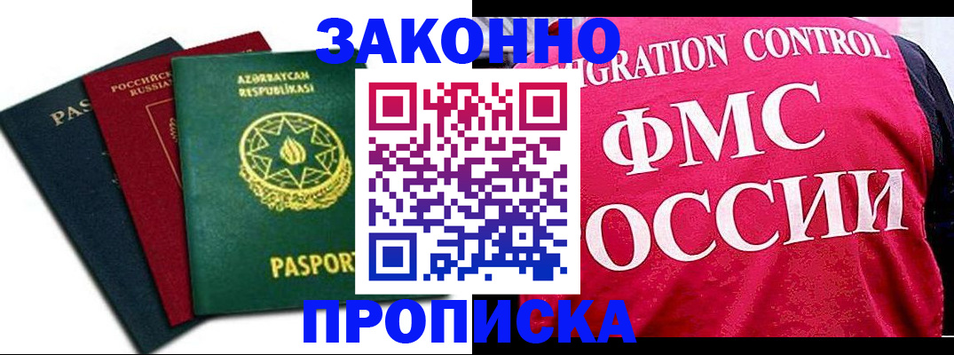 прописка в квартире в Лагани